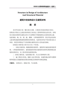 学生表扬信汇编15篇学生表扬信汇编15篇学生表扬信汇编15篇